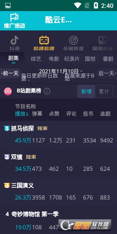 ����eye2026�ٷ����°汾v1 ��׿���ͼ