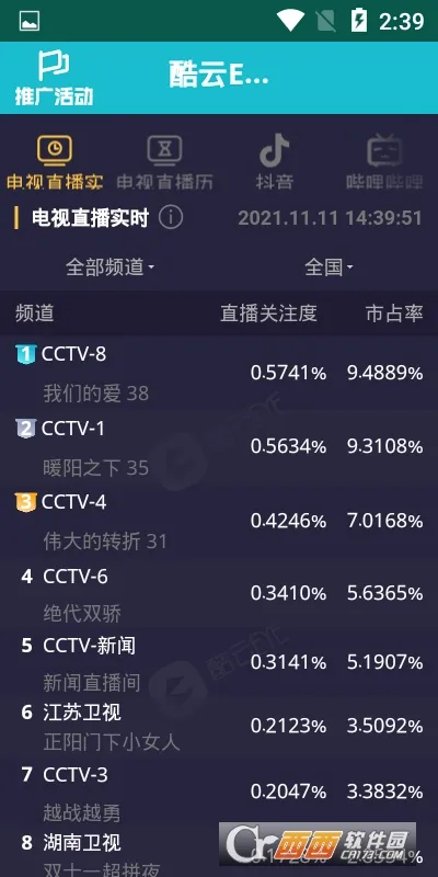 ����eye2026�ٷ����°汾v1 ��׿���ͼ