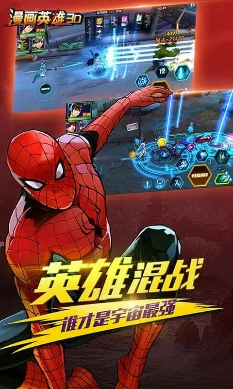 ����Ӣ��3D��׿���ֻ���