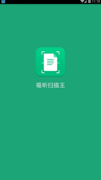 ���ɨ����(�ļ�ɨ�蹤��)v3.2.35041 �ٷ������ͼ