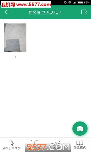 ���ɨ����(�ļ�ɨ�蹤��)v3.2.35041 �ٷ������ͼ