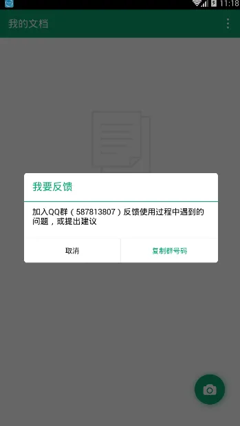 ���ɨ����(�ļ�ɨ�蹤��)v3.2.35041 �ٷ������ͼ