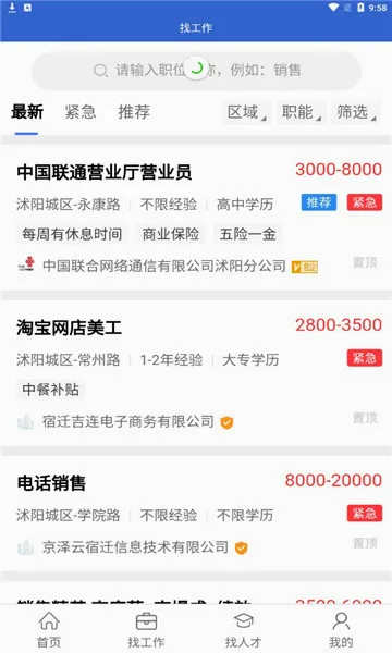 �����(�����˲���Ƹ)v2.8.2 �ֻ����ͼ