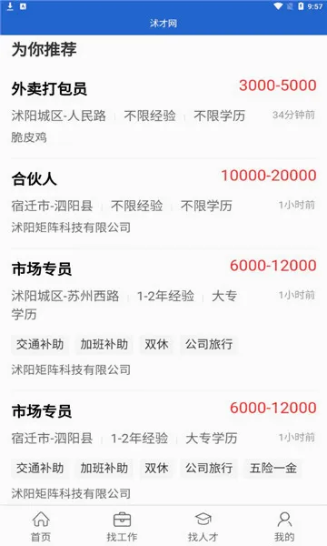 �����(�����˲���Ƹ)v2.8.2 �ֻ����ͼ