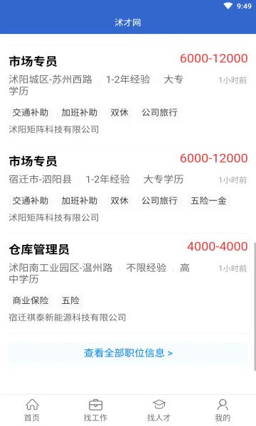 �����(�����˲���Ƹ)v2.8.2 �ֻ����ͼ