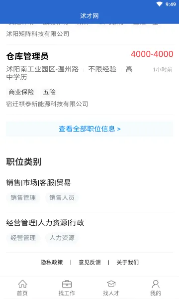 �����(�����˲���Ƹ)v2.8.2 �ֻ����ͼ