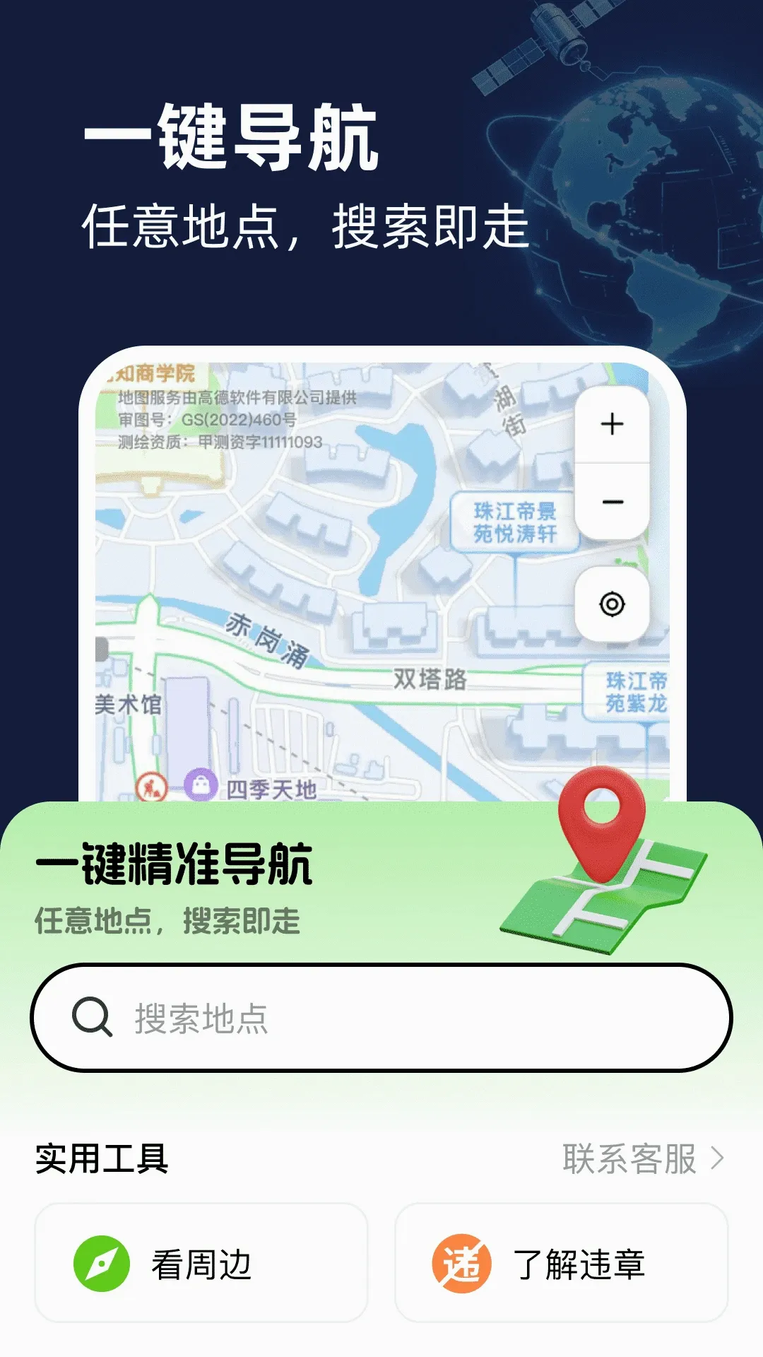 �������ǻ�����ͼ2026���°汾v1.0.1 ��׿���ͼ