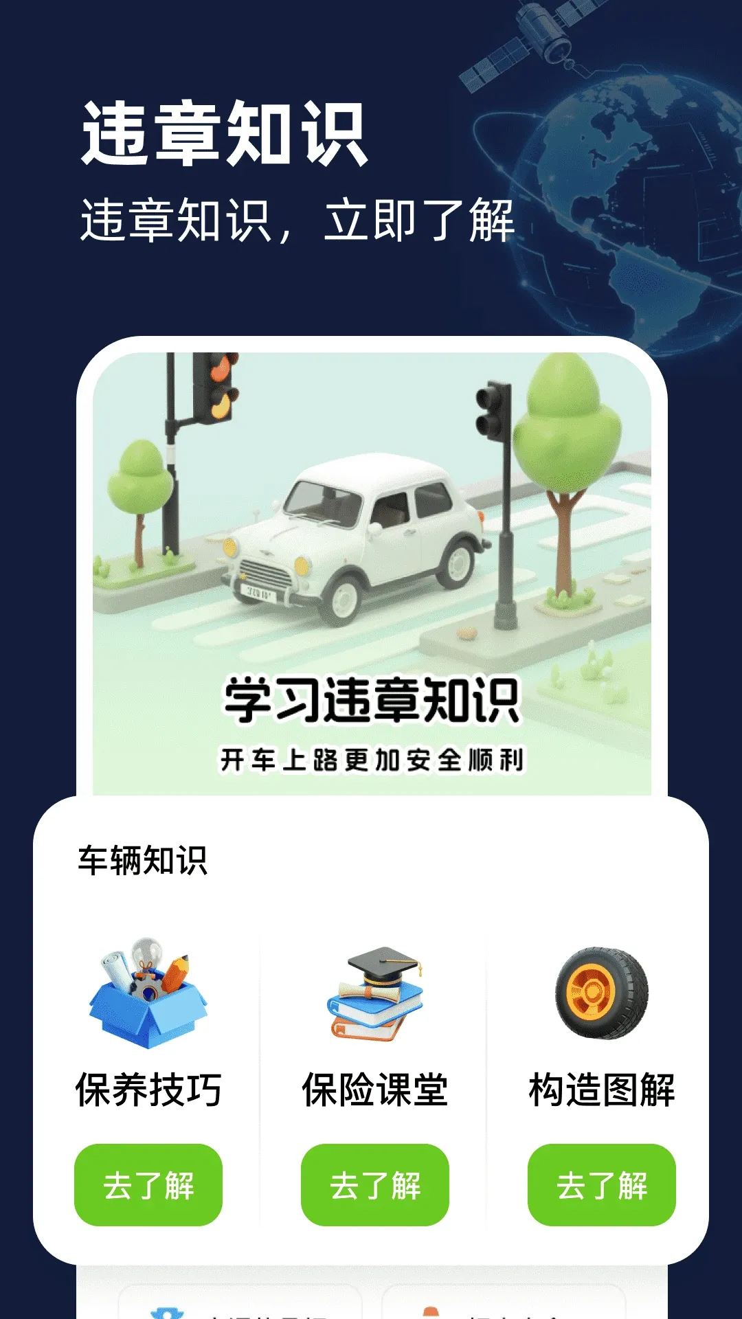 �������ǻ�����ͼ2026���°汾v1.0.1 ��׿���ͼ