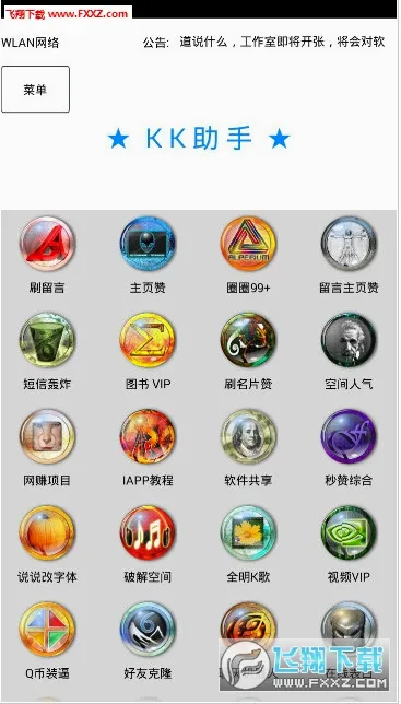 kk����(�ֻ�ϵͳ����)v1.0.1 �ٷ������ͼ
