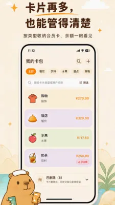 ���ػ�Ա������(��Ա����¼����)v3.0.0 �ֻ����ͼ