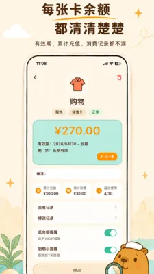 ���ػ�Ա������(��Ա����¼����)v3.0.0 �ֻ����ͼ
