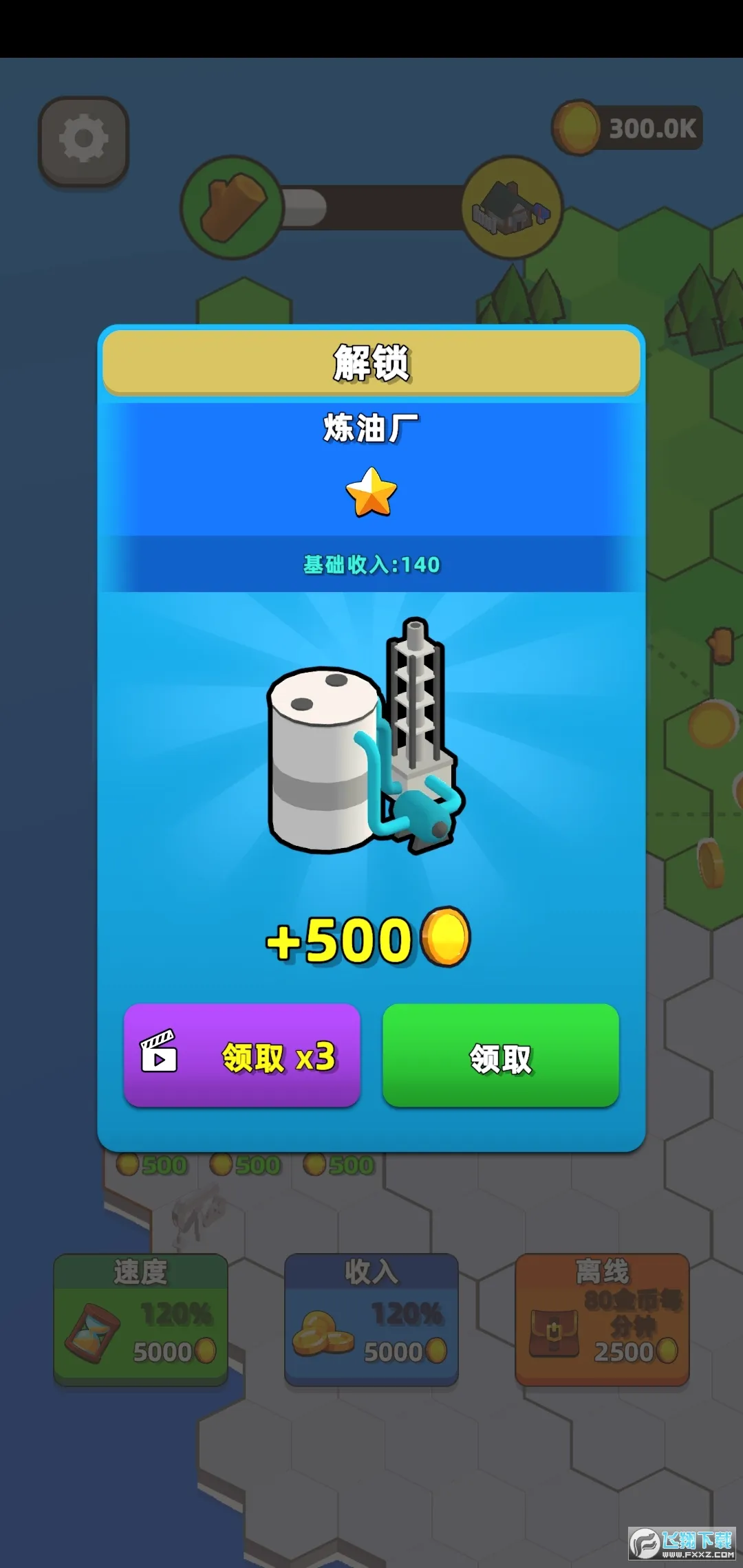 ���н���ģ����(���н�����Ϸ)v1.0 �ֻ����ͼ
