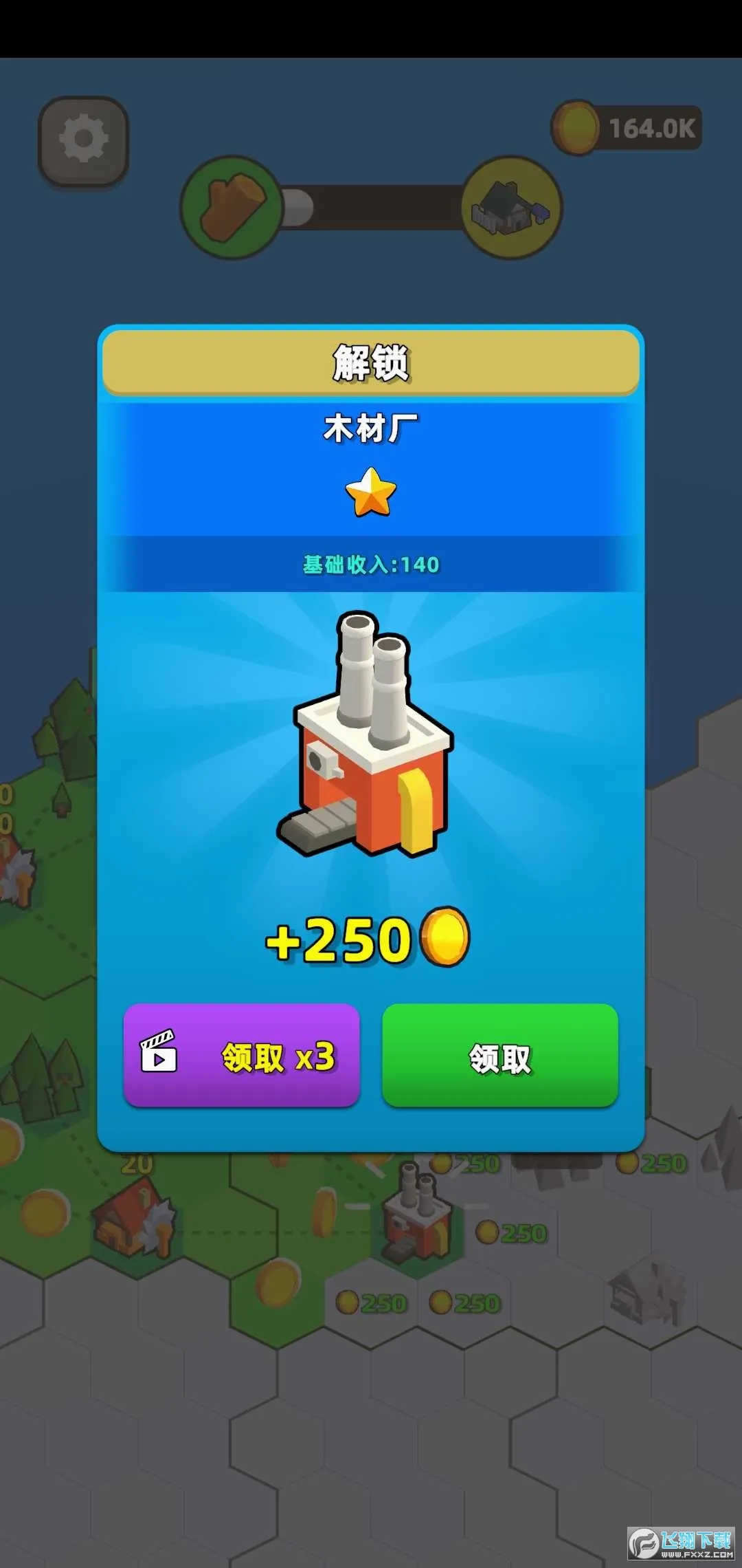 ���н���ģ����(���н�����Ϸ)v1.0 �ֻ����ͼ