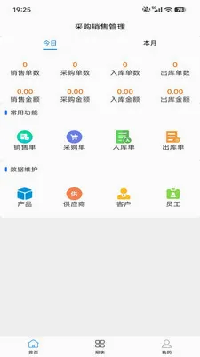 �ɹ����۹���(��ó����������)v1.5.3 ��׿���ͼ