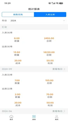 �ɹ����۹���(��ó����������)v1.5.3 ��׿���ͼ