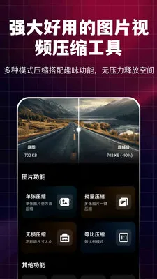 ͼƬ��Ƶȫ��ѹ��NY��׿���ֻ���v3.2.0 �ֻ����ͼ