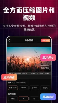 ͼƬ��Ƶȫ��ѹ��NY��׿���ֻ���v3.2.0 �ֻ����ͼ
