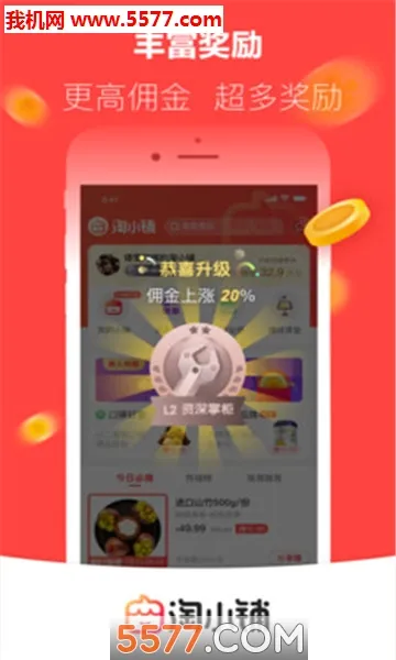 ��С��(���̴�ҵƽ̨)v2.6.00 ��׿���ͼ