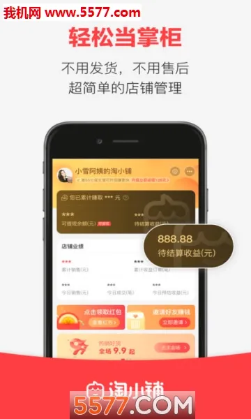 ��С��(���̴�ҵƽ̨)v2.6.00 ��׿���ͼ