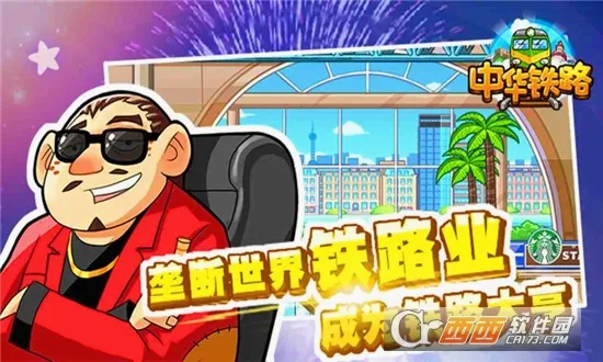 �л���·(��·ģ�⾭Ӫ��)v2.0.9 ��׿���ͼ