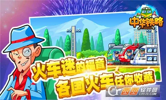 �л���·(��·ģ�⾭Ӫ��)v2.0.9 ��׿���ͼ