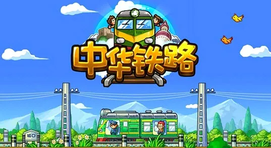 �л���·(��·ģ�⾭Ӫ��)v2.0.9 ��׿���ͼ