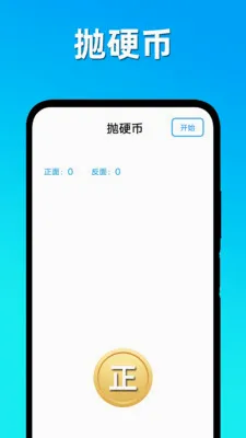 Ȥζ������ת��(����ѡ�񹤾�)v1.5 �ֻ����ͼ