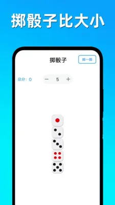 Ȥζ������ת��(����ѡ�񹤾�)v1.5 �ֻ����ͼ