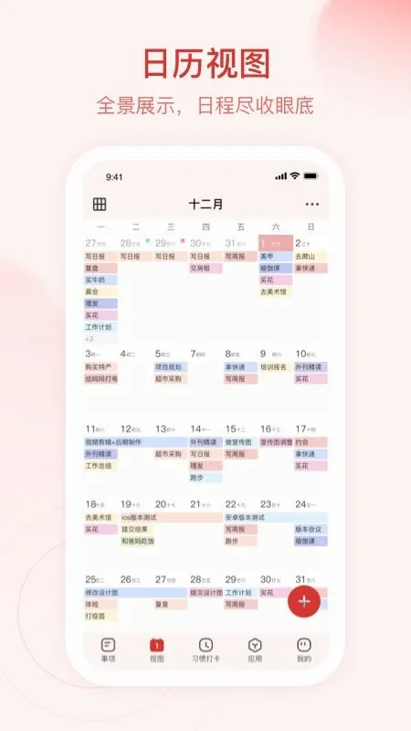 ��ĺ�ƻ�2026���°汾v4.9.4 ��׿���ͼ
