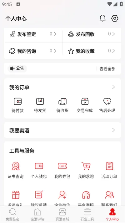 �����2026�ٷ����°汾v4.9.0 ��׿���ͼ