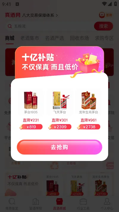 �����2026�ٷ����°汾v4.9.0 ��׿���ͼ