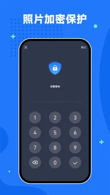 ��˽���ռ�(�����˽����)v2.2.1 ��Ѱ��ͼ