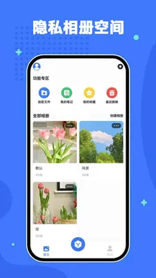 ��˽���ռ�(�����˽����)v2.2.1 ��Ѱ��ͼ