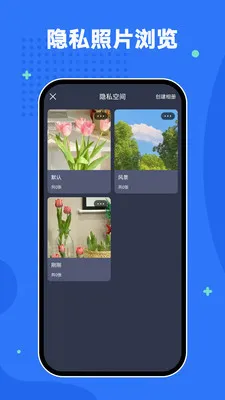 ��˽���ռ�(�����˽����)v2.2.1 ��Ѱ��ͼ