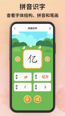 ƴ��ʶ��2026�ٷ����°汾v1.1 �ٷ������ͼ