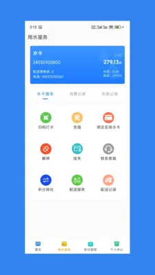 С����(����ֱ��ˮƽ̨)v3.4.1 �ֻ����ͼ