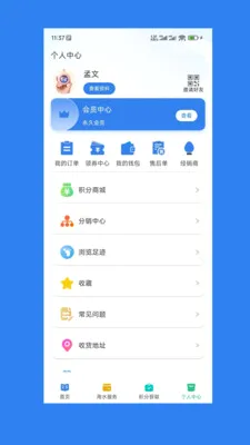 С����(����ֱ��ˮƽ̨)v3.4.1 �ֻ����ͼ