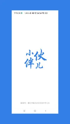 С����(����ֱ��ˮƽ̨)v3.4.1 �ֻ����ͼ