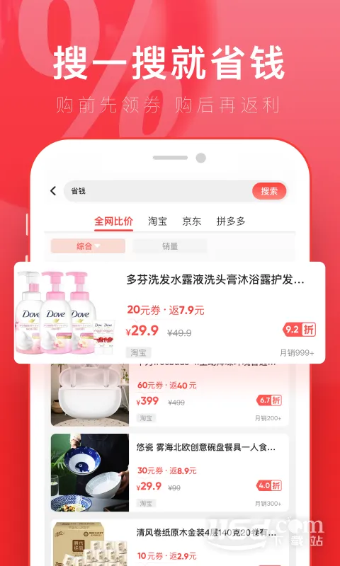 ����(���̵���ƽ̨)v2.7.2 �ֻ����ͼ