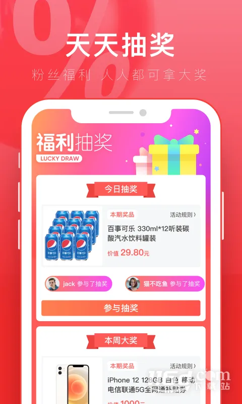 ����(���̵���ƽ̨)v2.7.2 �ֻ����ͼ
