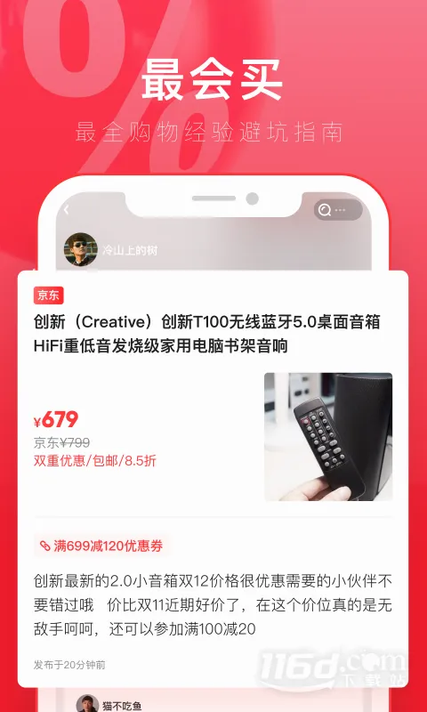 ����(���̵���ƽ̨)v2.7.2 �ֻ����ͼ