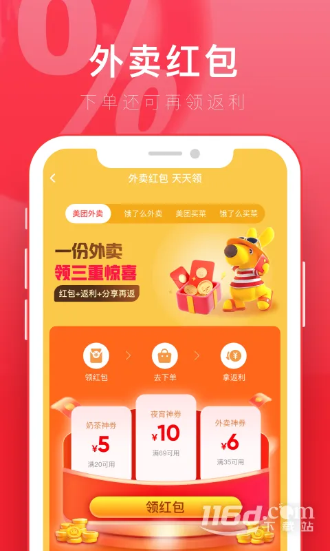 ����(���̵���ƽ̨)v2.7.2 �ֻ����ͼ