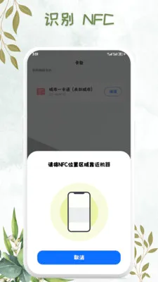 NFC���ܿ���Կ��2026�ٷ����°汾v1.0.7 ��׿���ͼ