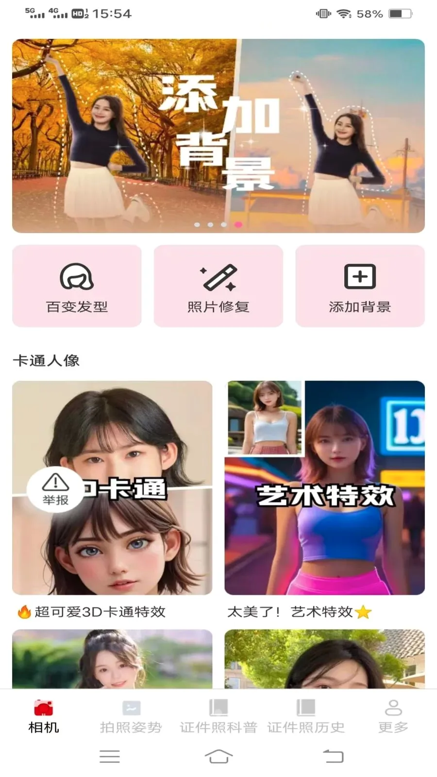 �ù���������׿���ֻ���v3.7.1.2 ��׿���ͼ
