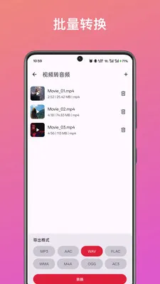 ��Ƶ��ȡת�����ְ�׿���ֻ���v1.0 �ֻ����ͼ