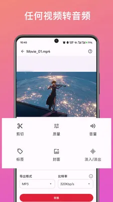 ��Ƶ��ȡת�����ְ�׿���ֻ���v1.0 �ֻ����ͼ