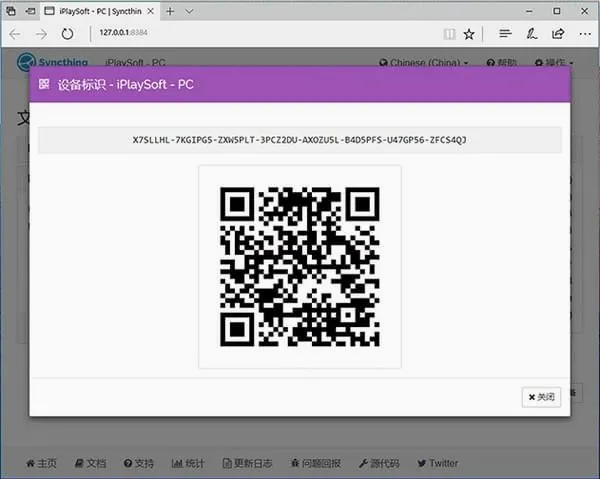 Syncthing��׿���ֻ���