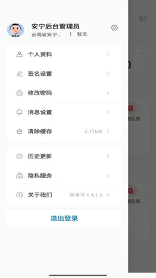 ����԰��(���ǹ���Ӧ��)v1.4.23 ��Ѱ��ͼ