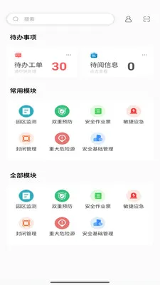 ����԰��(���ǹ���Ӧ��)v1.4.23 ��Ѱ��ͼ