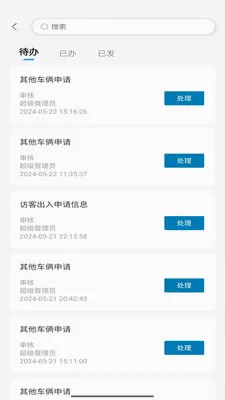 ����԰��(���ǹ���Ӧ��)v1.4.23 ��Ѱ��ͼ